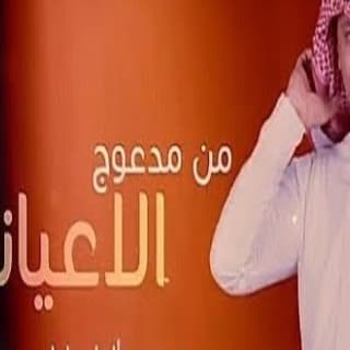 اغنية مدعوج العياني محمد ال الصرابي بالكلمات كلمات اغنية مدعوج العياني محمد ال الصرابي مكتوبة كاملة