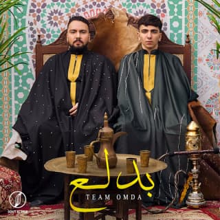 اغنية بدلع تيم عمده بالكلمات كلمات اغنية بدلع تيم عمده مكتوبة كاملة