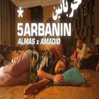 اغنية خربانين الماس بالكلمات كلمات اغنية خربانين الماس مكتوبة كاملة