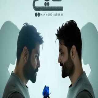 اغنية خيالي محمود التركي بالكلمات كلمات اغنية خيالي محمود التركي مكتوبة كاملة