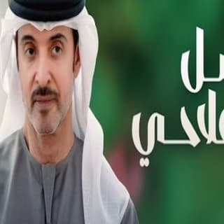 اغنية نسل الفلاحي عيضه المنهالي بالكلمات كلمات اغنية نسل الفلاحي عيضه المنهالي مكتوبة كاملة