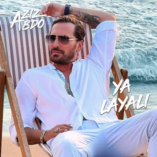 اغنية يا ليالي عزيز عبده بالكلمات كلمات اغنية يا ليالي عزيز عبده مكتوبة كاملة