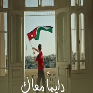 اغنية دايماً معاك عمر العبداللات بالكلمات كلمات اغنية دايماً معاك عمر العبداللات مكتوبة كاملة