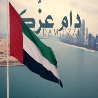 اغنية دام عزك قصي المعمري بالكلمات كلمات اغنية دام عزك قصي المعمري مكتوبة كاملة