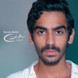 اغنية تدري حسن العطار بالكلمات كلمات اغنية تدري حسن العطار مكتوبة كاملة