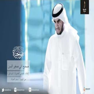 كلمات اغاني البوم سمو الحياة كلمات اغاني البوم سمو الحياة