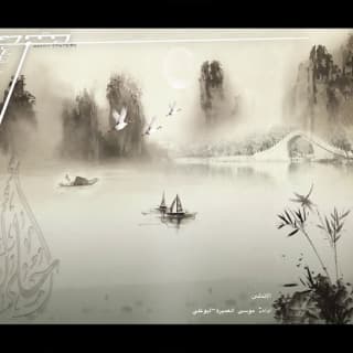 اغنية الاندلس احلى امانينا موسى العميرة بالكلمات كلمات اغنية الاندلس احلى امانينا موسى العميرة مكتوبة كاملة