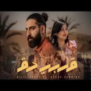 اغنية قلبي دق بلال ديركي بالكلمات كلمات اغنية قلبي دق بلال ديركي مكتوبة كاملة