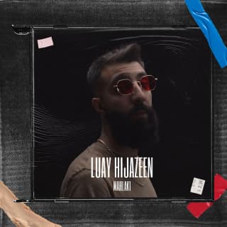 اغنية محلاكي لؤي حجازين بالكلمات كلمات اغنية محلاكي لؤي حجازين مكتوبة كاملة