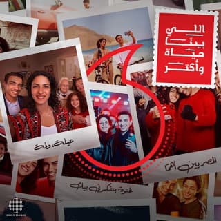 اغنية اللي بينا عمرو دياب بالكلمات كلمات اغنية اللي بينا عمرو دياب مكتوبة كاملة