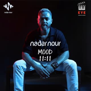 اغنية جيّ أحبك نادر نور بالكلمات كلمات اغنية جيّ أحبك نادر نور مكتوبة كاملة