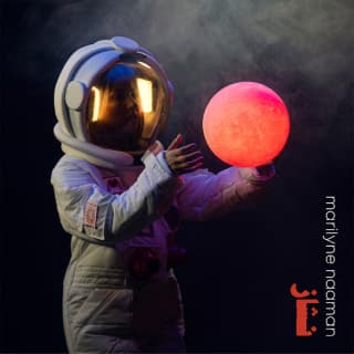 اغنية نشاز ماريلين نعمان بالكلمات كلمات اغنية نشاز ماريلين نعمان مكتوبة كاملة