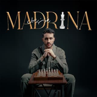 اغنية مادرينا رضوان برحيل بالكلمات كلمات اغنية مادرينا رضوان برحيل مكتوبة كاملة