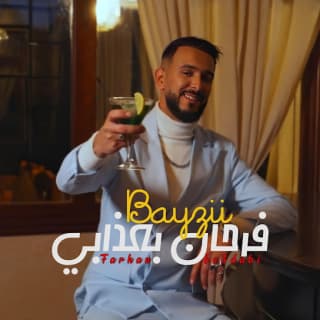 اغنية فرحان بعذابي بايزي بالكلمات كلمات اغنية فرحان بعذابي بايزي مكتوبة كاملة