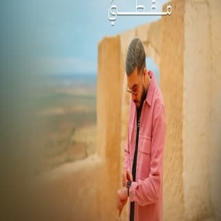 اغنية بعيد سنفارا بالكلمات كلمات اغنية بعيد سنفارا مكتوبة كاملة