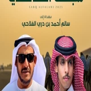 اغنية سبق الفلاحي نادر الشراري بالكلمات كلمات اغنية سبق الفلاحي نادر الشراري مكتوبة كاملة