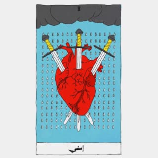 اغنية إمشي زياد ظاظا بالكلمات كلمات اغنية إمشي زياد ظاظا مكتوبة كاملة