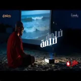 اغنية ضلمة ضلمة محمود العسيلي بالكلمات كلمات اغنية ضلمة ضلمة محمود العسيلي مكتوبة كاملة