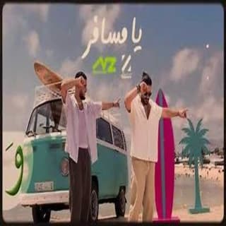 اغنية يا مسافر نصيف زيتون بالكلمات كلمات اغنية يا مسافر نصيف زيتون مكتوبة كاملة