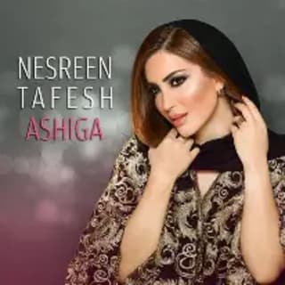 اغنية عاشقة نسرين طافش بالكلمات كلمات اغنية عاشقة نسرين طافش مكتوبة كاملة