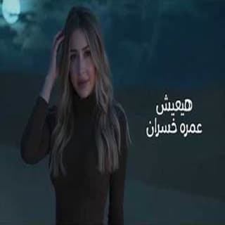 اغنية صبري طال جنات بالكلمات كلمات اغنية صبري طال جنات مكتوبة كاملة