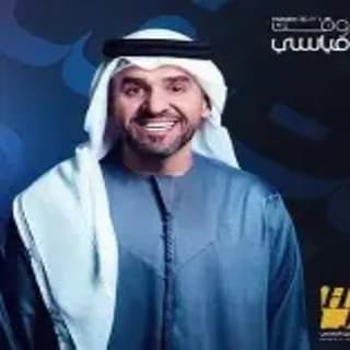 اغنية النور حسين الجسمي بالكلمات كلمات اغنية النور حسين الجسمي مكتوبة كاملة