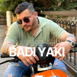 اغنية بدي ياكي حسن الحاج بالكلمات كلمات اغنية بدي ياكي حسن الحاج مكتوبة كاملة