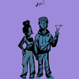 اغنية فين دي؟ إنجل بالكلمات كلمات اغنية فين دي؟ إنجل مكتوبة كاملة