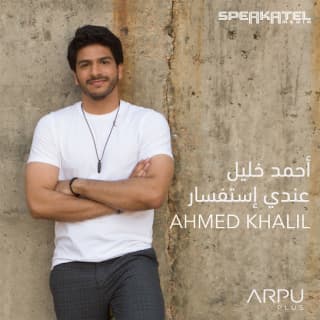 اغنية عندي استفسار أحمد خليل بالكلمات كلمات اغنية عندي استفسار أحمد خليل مكتوبة كاملة