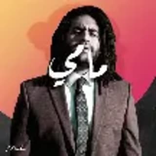 اغنية مامي مو سالم بالكلمات كلمات اغنية مامي مو سالم مكتوبة كاملة