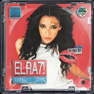 اغنية اللي راح أميرة أديب بالكلمات كلمات اغنية اللي راح أميرة أديب مكتوبة كاملة