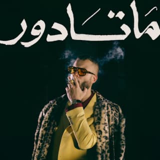 اغنية مكان في قلبك مروان موسى بالكلمات كلمات اغنية مكان في قلبك مروان موسى مكتوبة كاملة