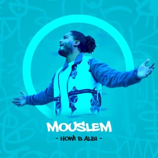 اغنية هوي بقلبي مسلم آدم بالكلمات كلمات اغنية هوي بقلبي مسلم آدم مكتوبة كاملة