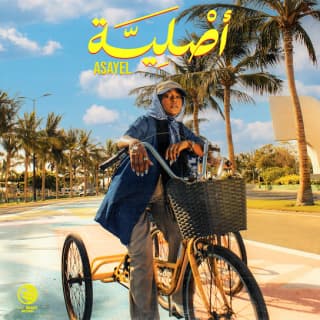 اغنية أصلية أصايل بالكلمات كلمات اغنية أصلية أصايل مكتوبة كاملة