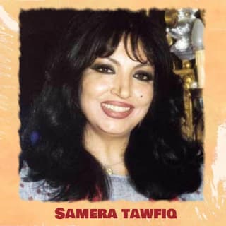 اغنية بيع الجمل ياعلي سميرة توفيق بالكلمات كلمات اغنية بيع الجمل ياعلي سميرة توفيق مكتوبة كاملة