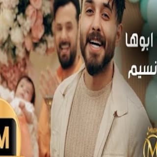 اغنية دلوعة ابوها حسن نسيم بالكلمات كلمات اغنية دلوعة ابوها حسن نسيم مكتوبة كاملة