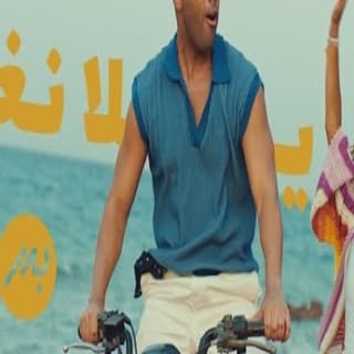 اغنية يلا نغني بدر الشعيبي بالكلمات كلمات اغنية يلا نغني بدر الشعيبي مكتوبة كاملة