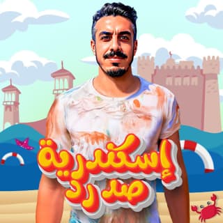 اغنية اسكندريه صد رد محمد خضير بالكلمات كلمات اغنية اسكندريه صد رد محمد خضير مكتوبة كاملة