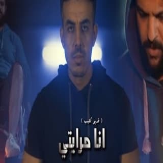 اغنية انا مرايتي محمد خضير بالكلمات كلمات اغنية انا مرايتي محمد خضير مكتوبة كاملة