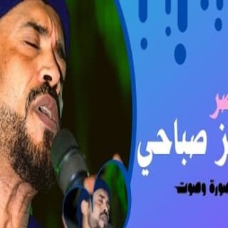 اغنية صورة وصوت معتز صباحي بالكلمات كلمات اغنية صورة وصوت معتز صباحي مكتوبة كاملة