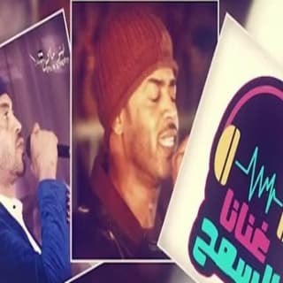 اغنية وشوش نسيم ريدك معتز صباحي بالكلمات كلمات اغنية وشوش نسيم ريدك معتز صباحي مكتوبة كاملة