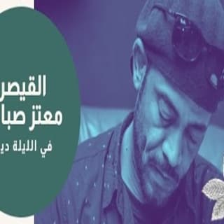 اغنية في الليلة ديك معتز صباحي بالكلمات كلمات اغنية في الليلة ديك معتز صباحي مكتوبة كاملة