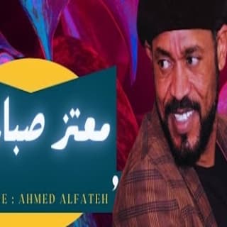 اغنية بغنيلـكـ معتز صباحي بالكلمات كلمات اغنية بغنيلـكـ معتز صباحي مكتوبة كاملة