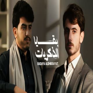 اغنية بقايا الذكريات ابراهيم الملصي بالكلمات كلمات اغنية بقايا الذكريات ابراهيم الملصي مكتوبة كاملة