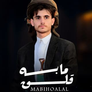 اغنية مابه قلق احمد الحضرمي بالكلمات كلمات اغنية مابه قلق احمد الحضرمي مكتوبة كاملة