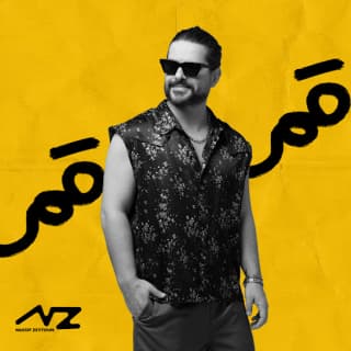 اغنية قمر قمر نصيف زيتون بالكلمات كلمات اغنية قمر قمر نصيف زيتون مكتوبة كاملة