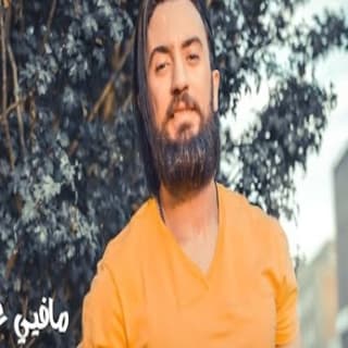 اغنية مافيي عيش يامن الوليد بالكلمات كلمات اغنية مافيي عيش يامن الوليد مكتوبة كاملة