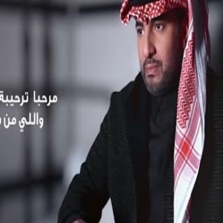 اغنية الهجن النجايب عيسى الكبيسي بالكلمات كلمات اغنية الهجن النجايب عيسى الكبيسي مكتوبة كاملة