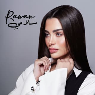 اغنية سلامي روان بن حسين بالكلمات كلمات اغنية سلامي روان بن حسين مكتوبة كاملة