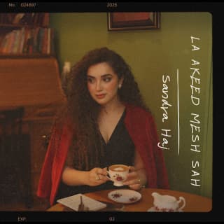 اغنية لا اكيد مش صح ساندرا حاج بالكلمات كلمات اغنية لا اكيد مش صح ساندرا حاج مكتوبة كاملة